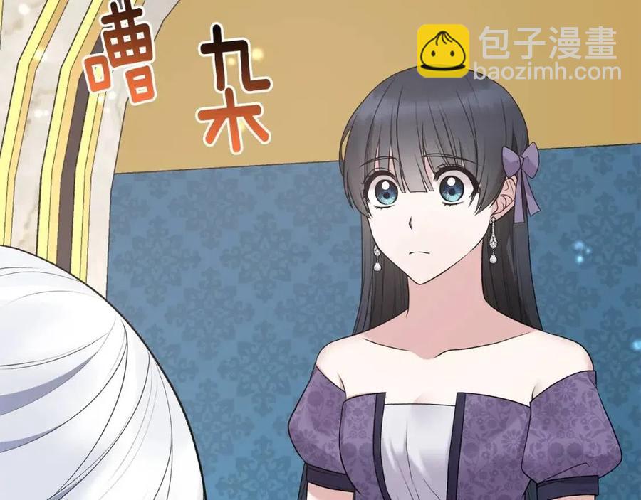 ☕安吉拉的谎言 第59话 反将一军 第7页