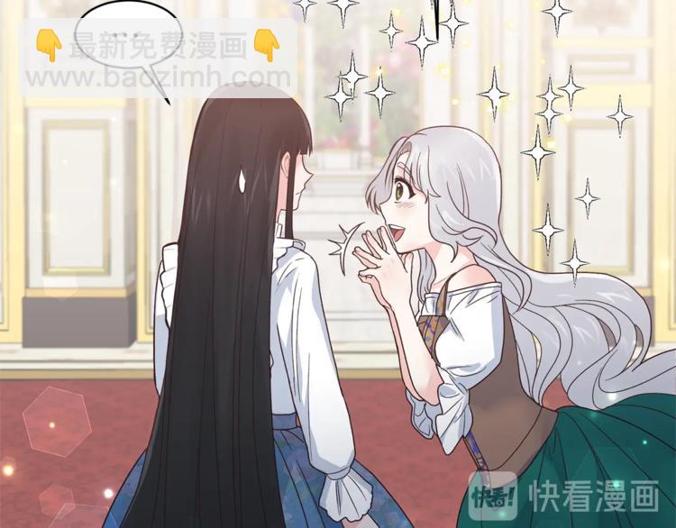 ☕安吉拉的谎言 第7话 未婚夫 第15页