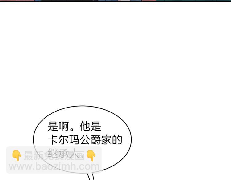 ☕安吉拉的谎言 第7话 未婚夫 第16页