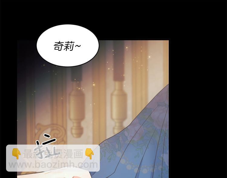 ☕安吉拉的谎言 第7话 未婚夫 第21页