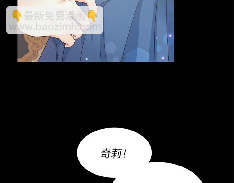 ☕安吉拉的谎言 第7话 未婚夫 第22页