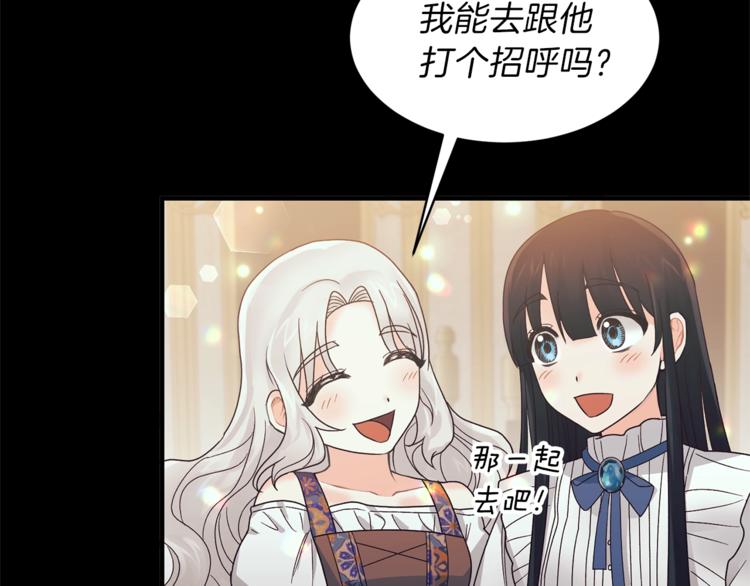 ☕安吉拉的谎言 第7话 未婚夫 第23页