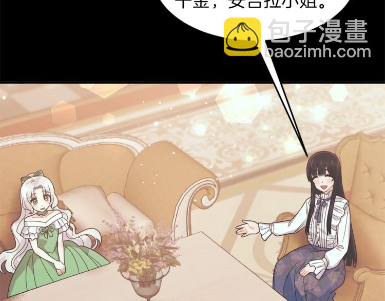 ☕安吉拉的谎言 第7话 未婚夫 第26页