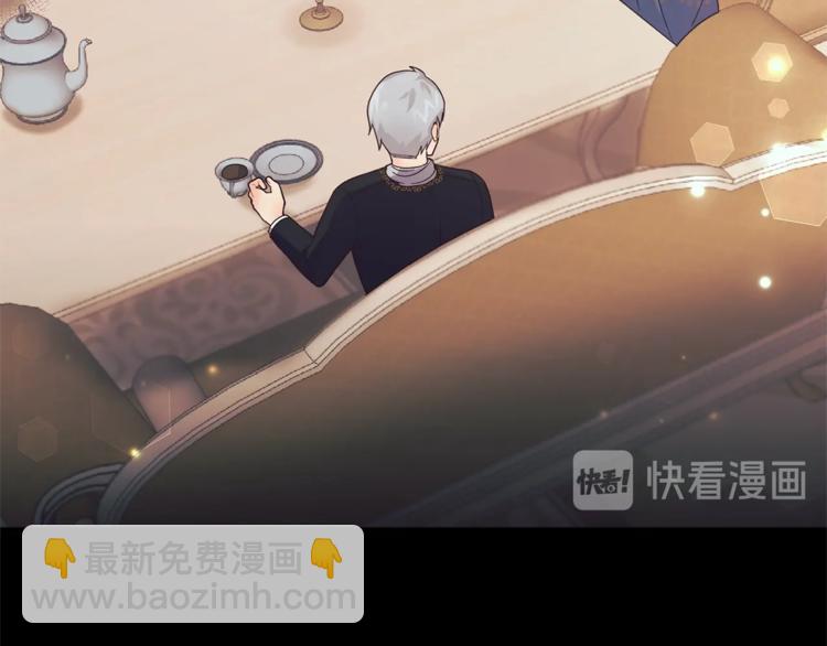 ☕安吉拉的谎言 第7话 未婚夫 第27页