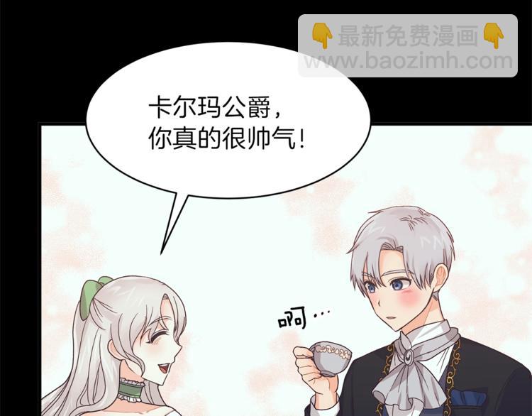 ☕安吉拉的谎言 第7话 未婚夫 第28页