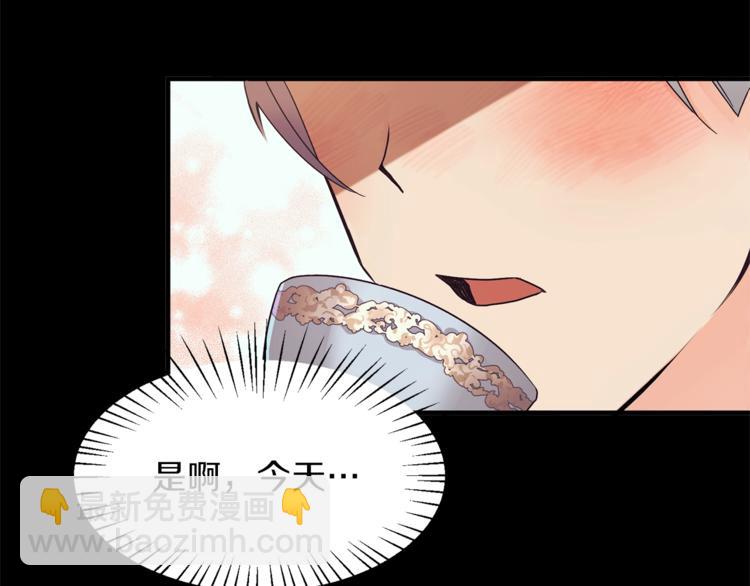 ☕安吉拉的谎言 第7话 未婚夫 第30页