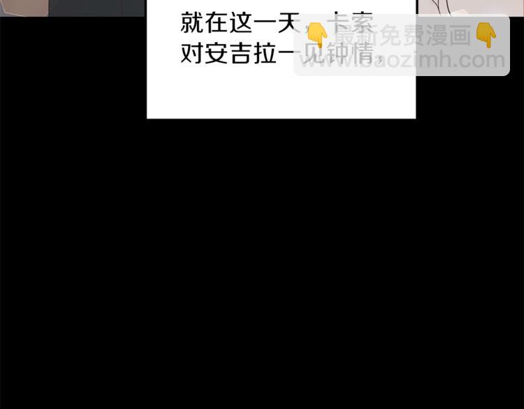 ☕安吉拉的谎言 第7话 未婚夫 第36页