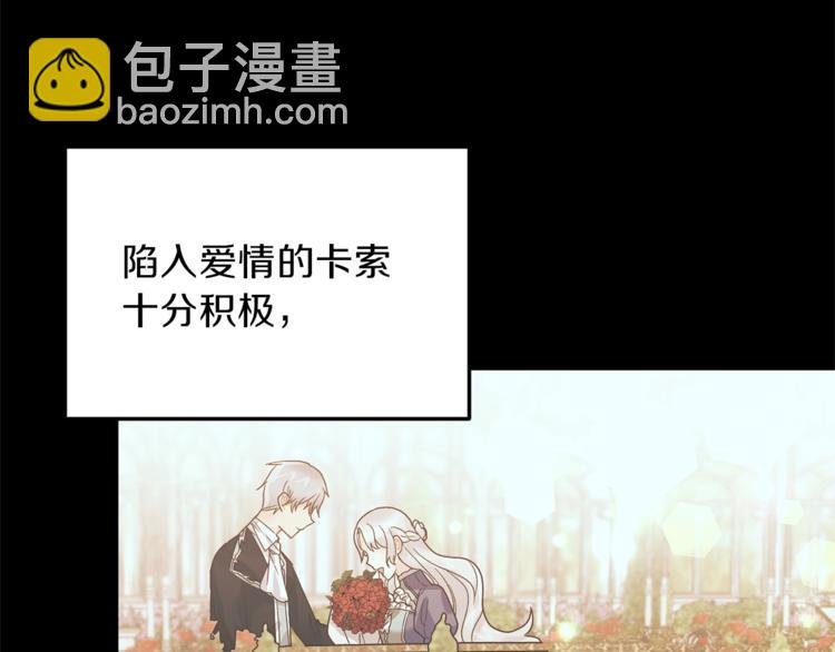 ☕安吉拉的谎言 第7话 未婚夫 第37页