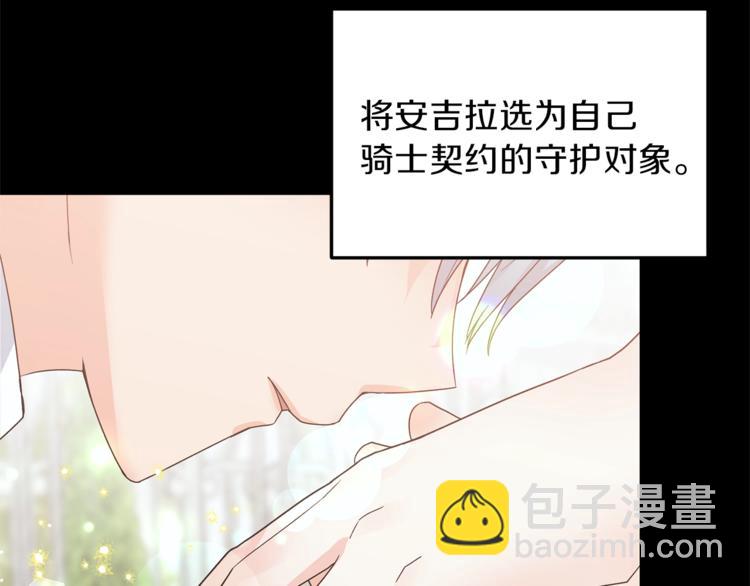 ☕安吉拉的谎言 第7话 未婚夫 第39页