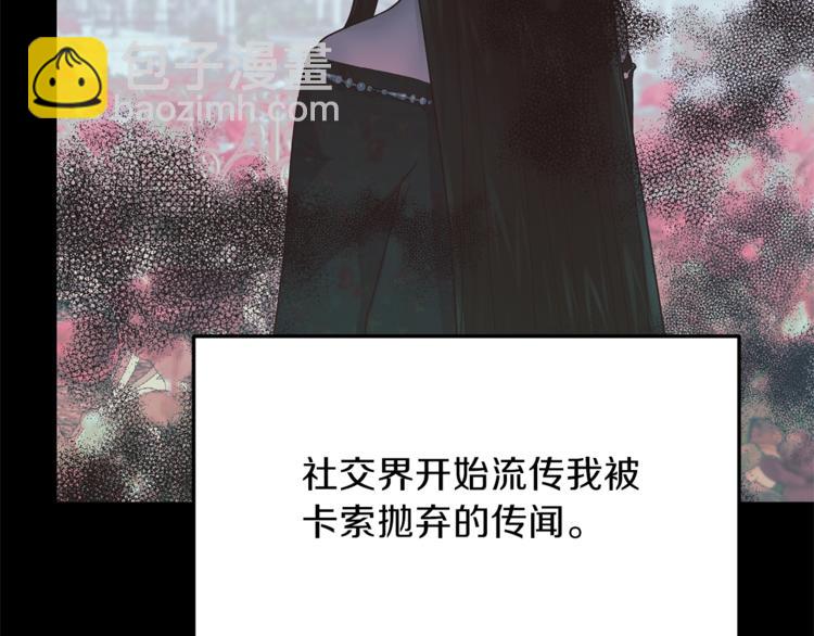 ☕安吉拉的谎言 第7话 未婚夫 第41页