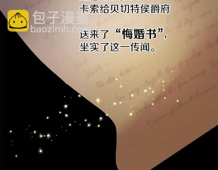 ☕安吉拉的谎言 第7话 未婚夫 第44页