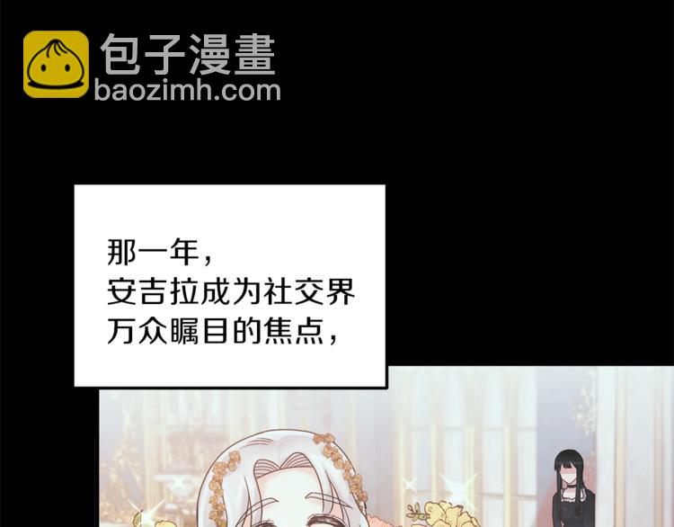 ☕安吉拉的谎言 第7话 未婚夫 第47页