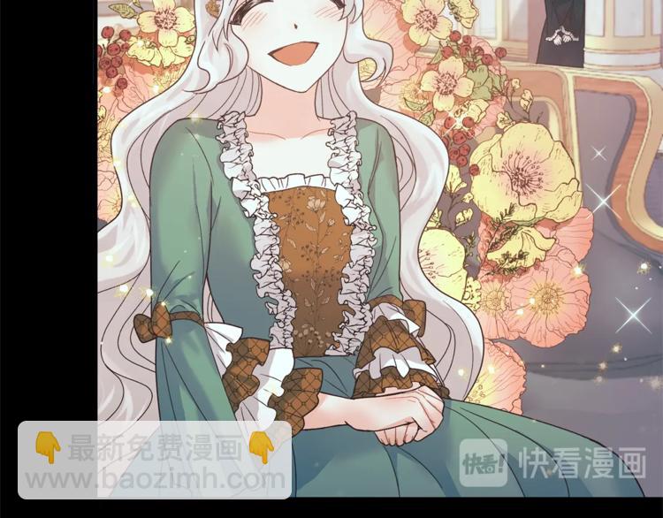 ☕安吉拉的谎言 第7话 未婚夫 第48页