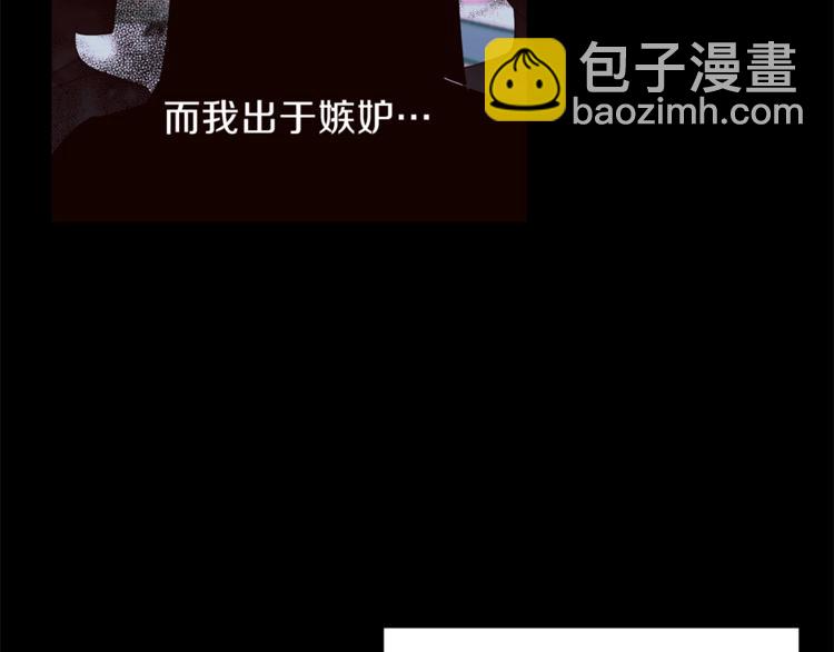 ☕安吉拉的谎言 第7话 未婚夫 第50页