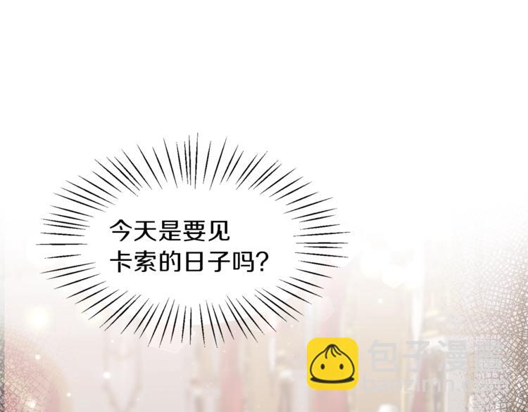 ☕安吉拉的谎言 第7话 未婚夫 第6页