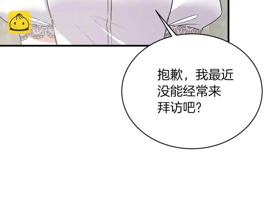 ☕安吉拉的谎言 第61话 守护 第11页