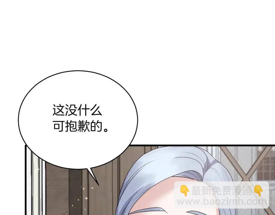 ☕安吉拉的谎言 第61话 守护 第12页