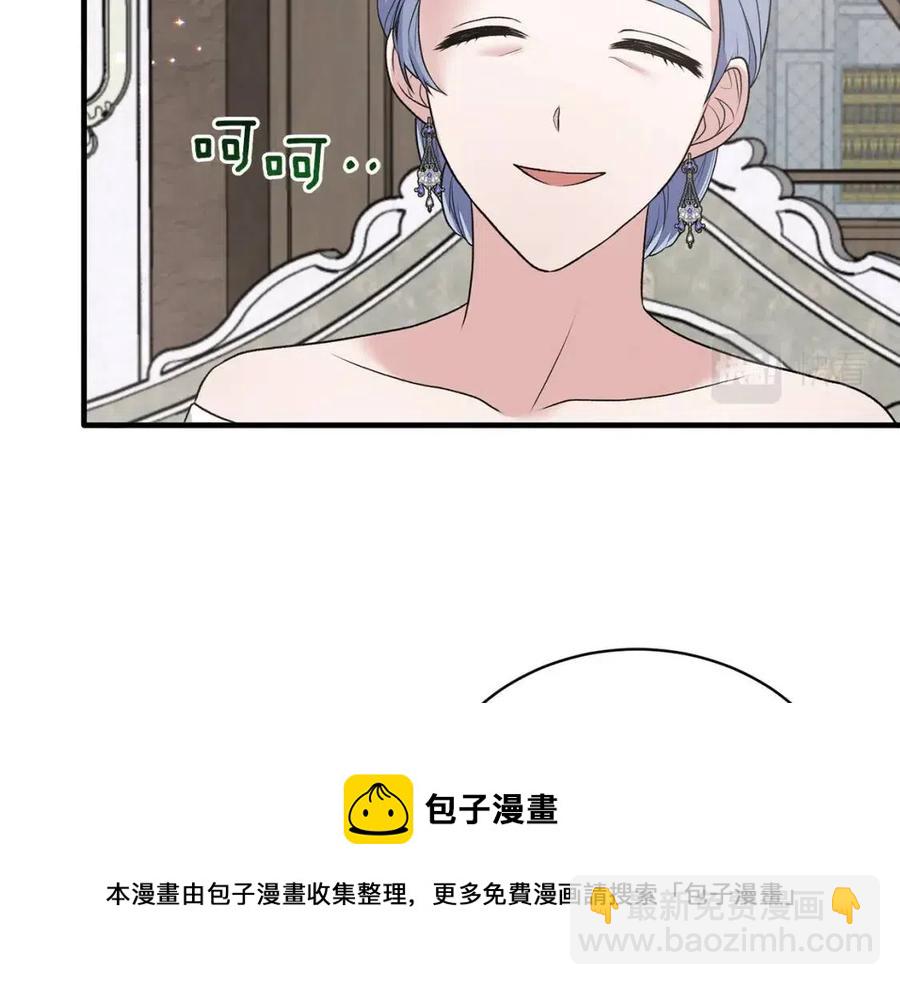 ☕安吉拉的谎言 第61话 守护 第13页