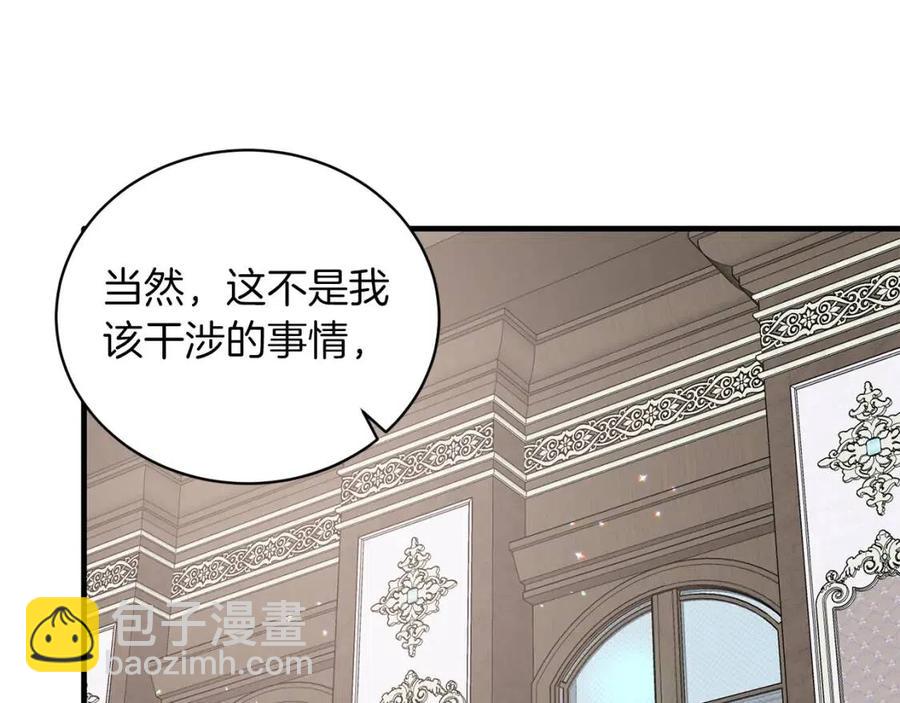 ☕安吉拉的谎言 第61话 守护 第16页