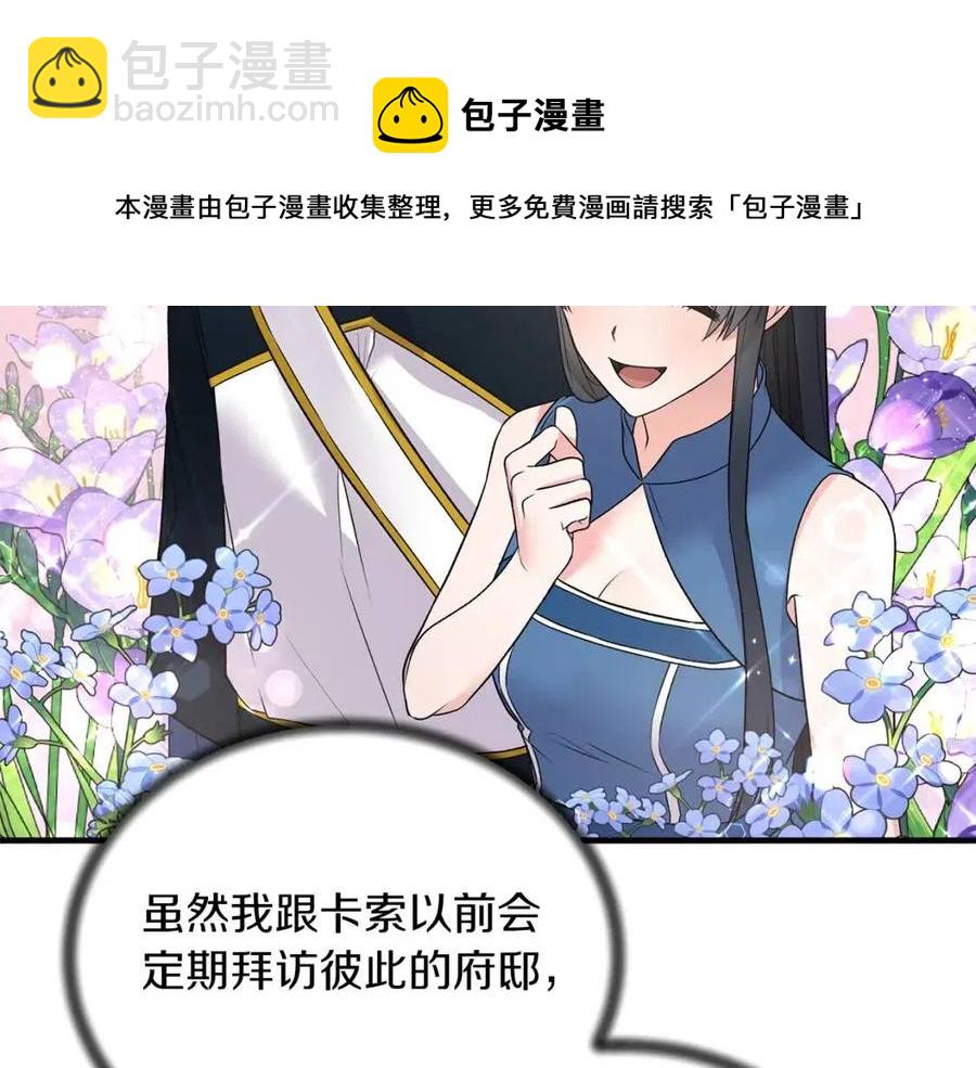 ☕安吉拉的谎言 第61话 守护 第21页
