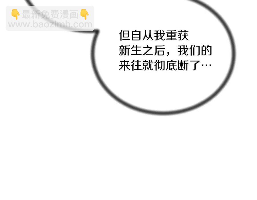 ☕安吉拉的谎言 第61话 守护 第22页