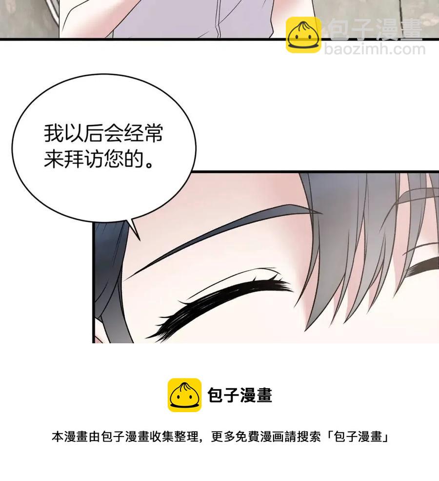 ☕安吉拉的谎言 第61话 守护 第25页