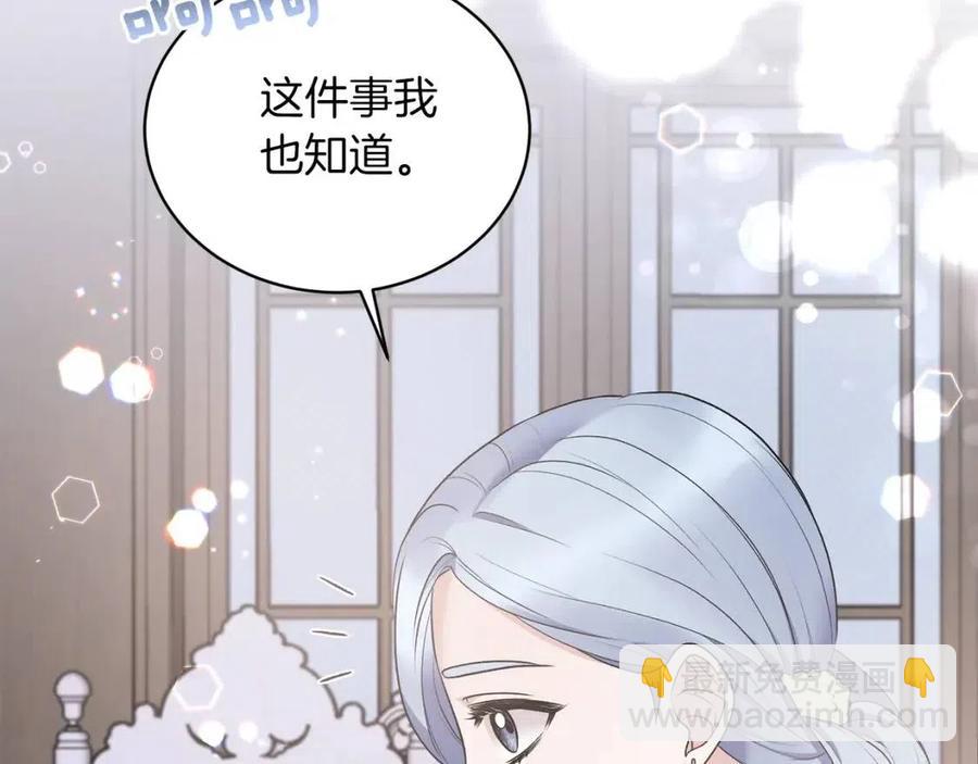 ☕安吉拉的谎言 第61话 守护 第27页