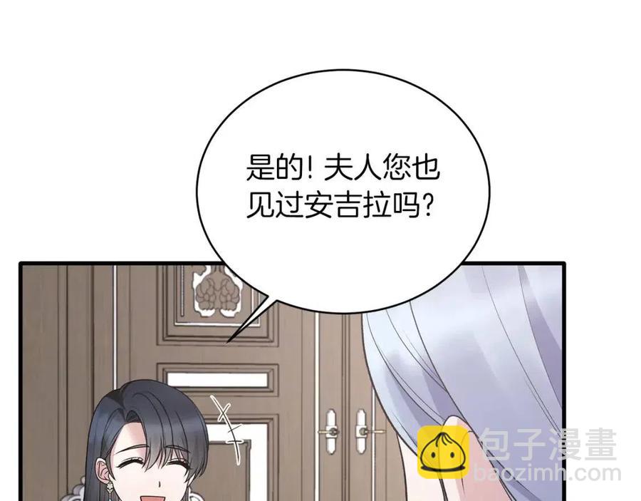 ☕安吉拉的谎言 第61话 守护 第30页