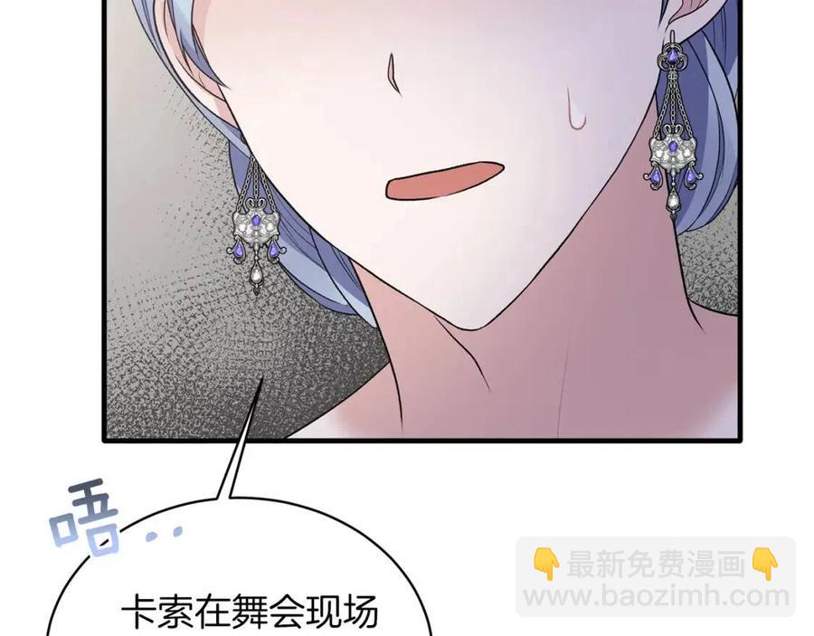 ☕安吉拉的谎言 第61话 守护 第32页