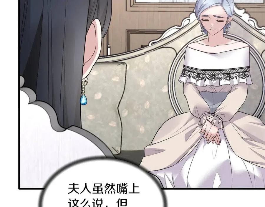☕安吉拉的谎言 第61话 守护 第34页