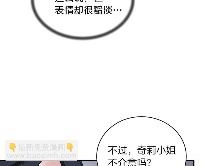 ☕安吉拉的谎言 第61话 守护 第35页