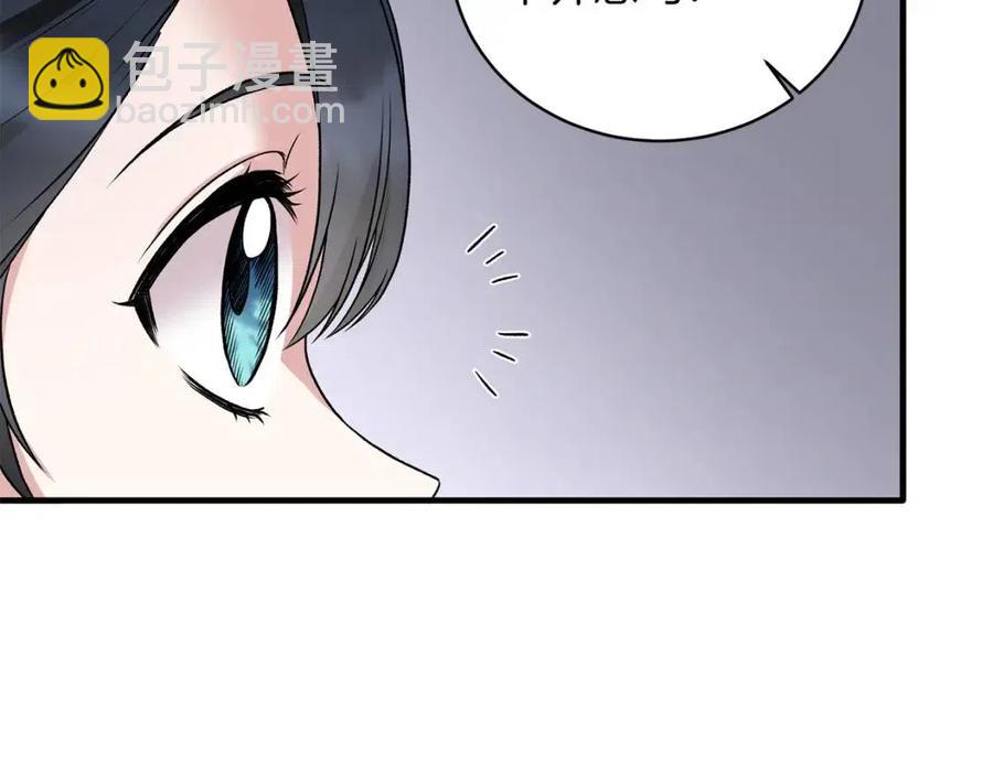 ☕安吉拉的谎言 第61话 守护 第36页