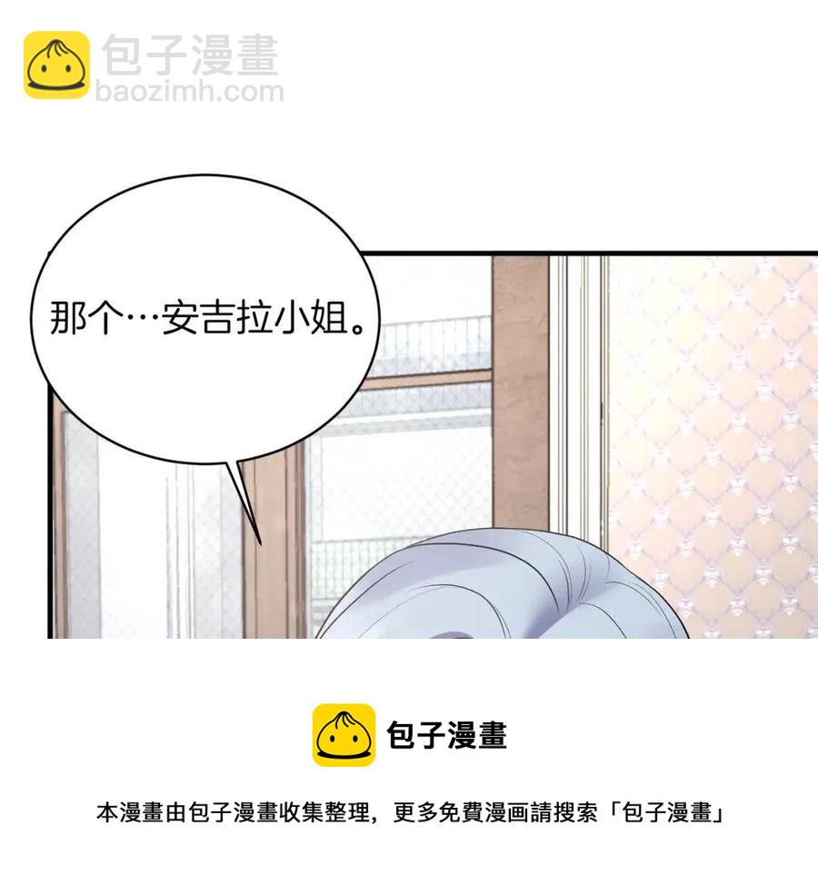 ☕安吉拉的谎言 第61话 守护 第37页