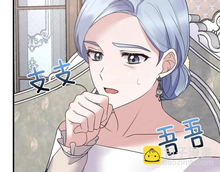 ☕安吉拉的谎言 第61话 守护 第38页
