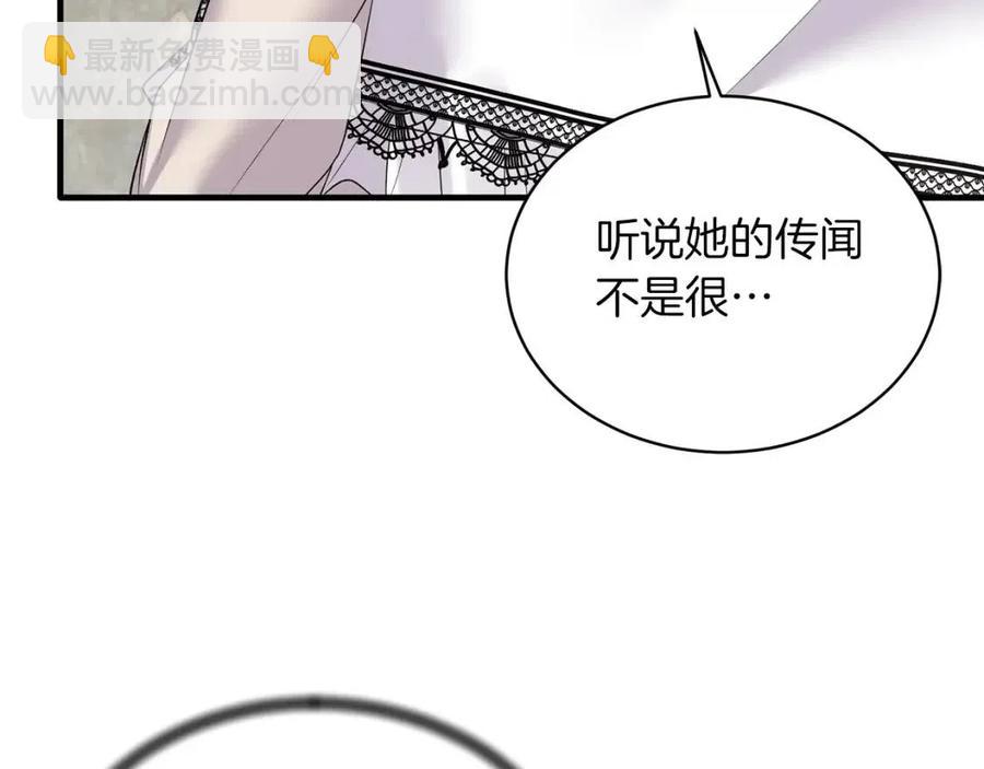 ☕安吉拉的谎言 第61话 守护 第39页