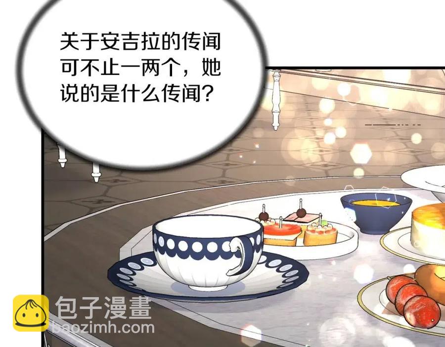☕安吉拉的谎言 第61话 守护 第40页