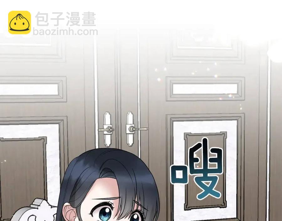 ☕安吉拉的谎言 第61话 守护 第42页