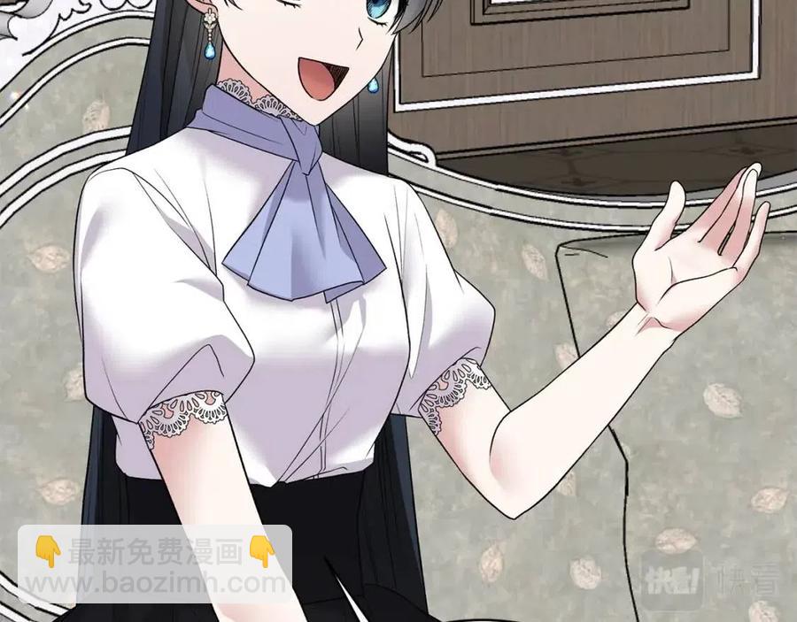 ☕安吉拉的谎言 第61话 守护 第43页