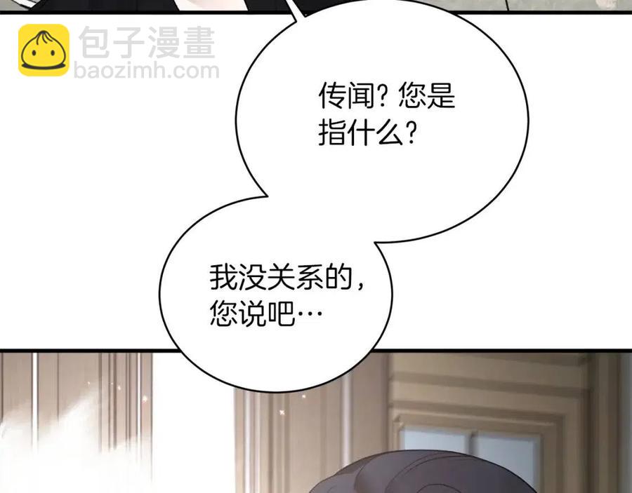 ☕安吉拉的谎言 第61话 守护 第44页