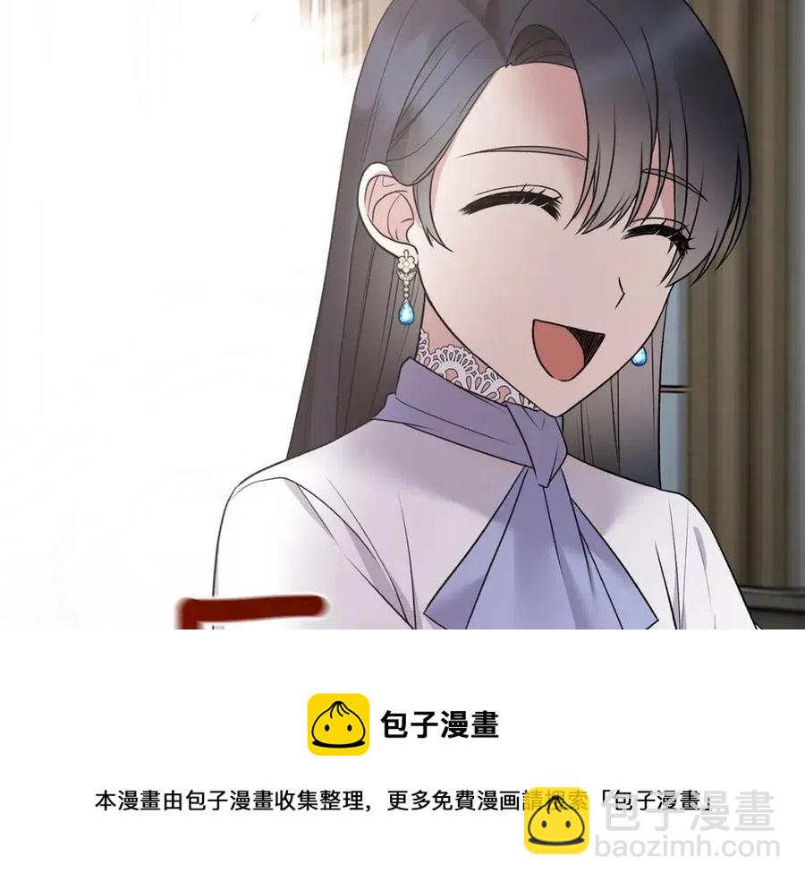 ☕安吉拉的谎言 第61话 守护 第45页