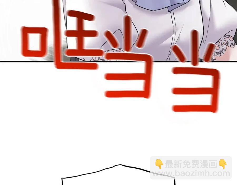 ☕安吉拉的谎言 第61话 守护 第46页