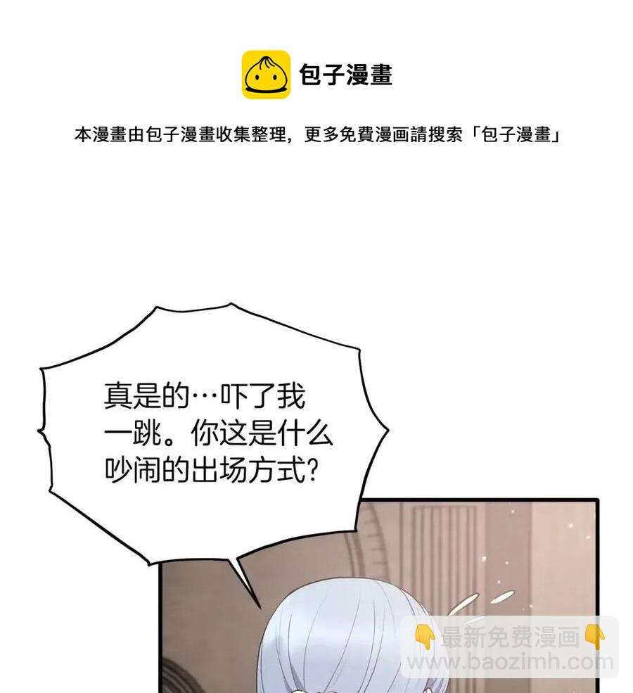 ☕安吉拉的谎言 第61话 守护 第49页