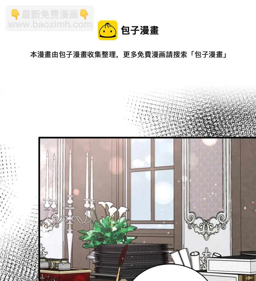 ☕安吉拉的谎言 第61话 守护 第5页