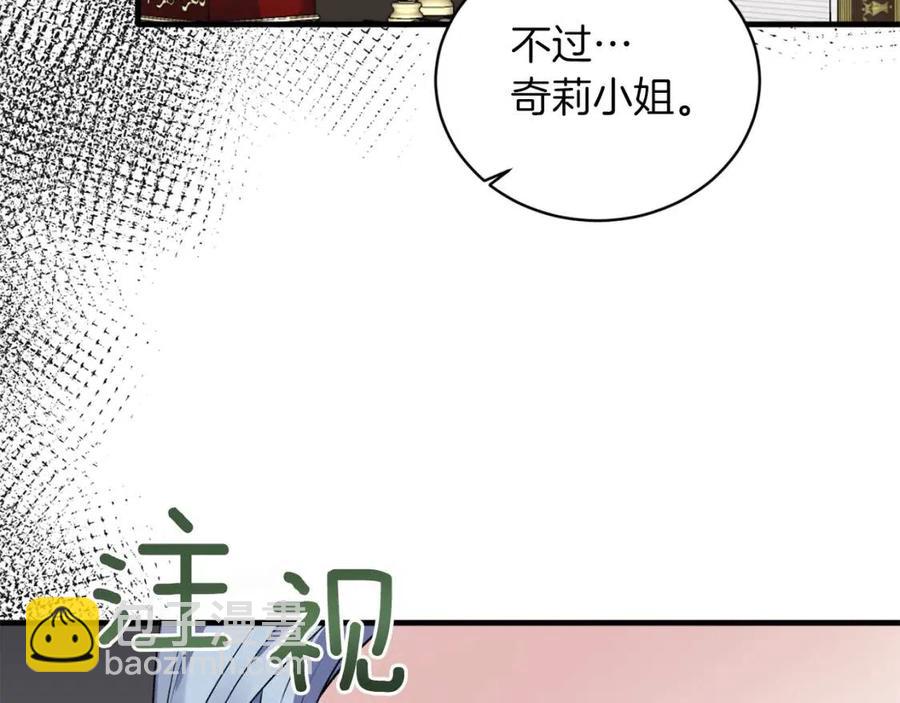 ☕安吉拉的谎言 第61话 守护 第6页