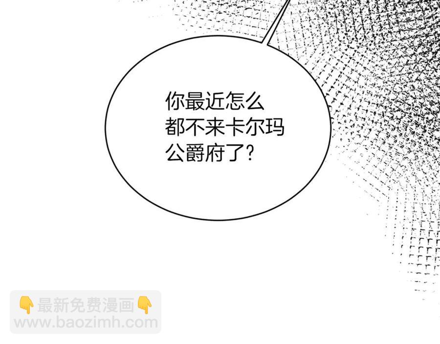 ☕安吉拉的谎言 第61话 守护 第8页