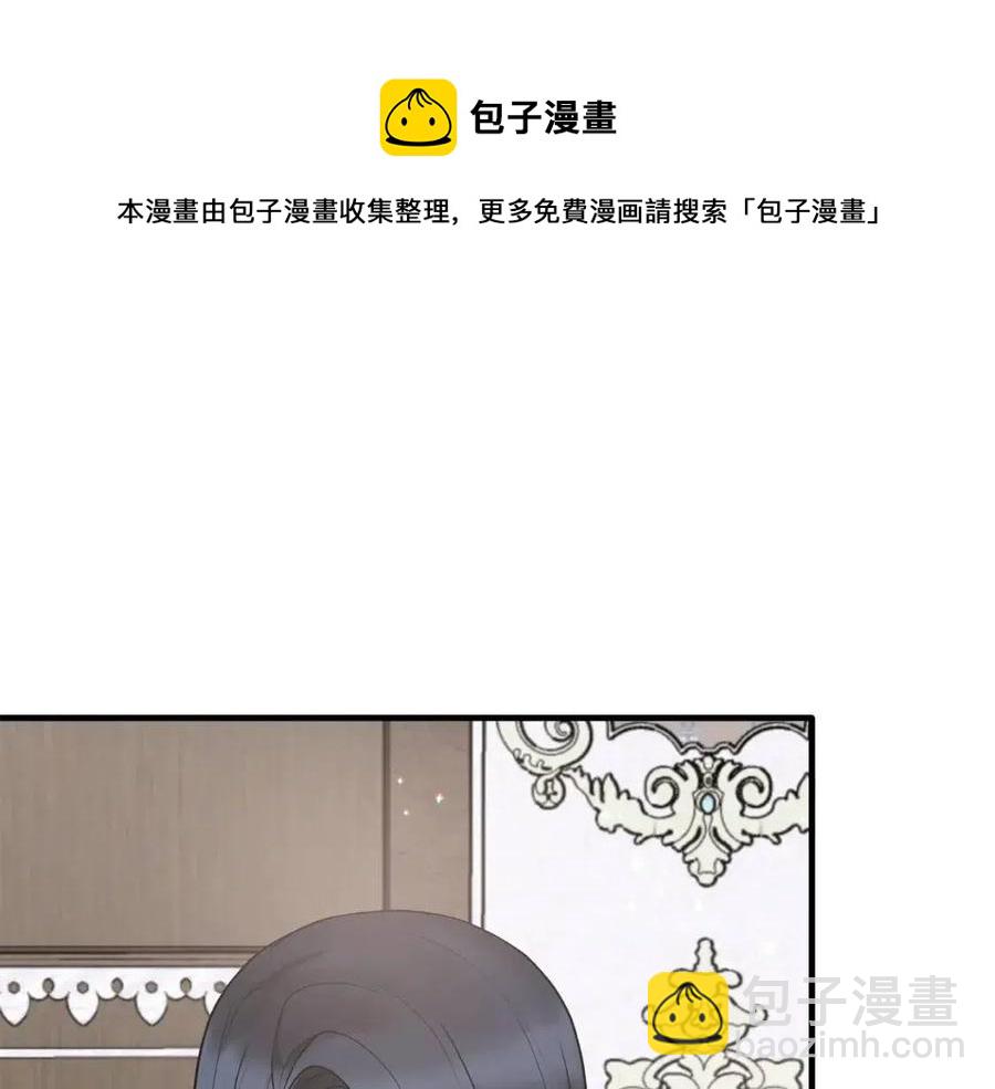 ☕安吉拉的谎言 第61话 守护 第9页