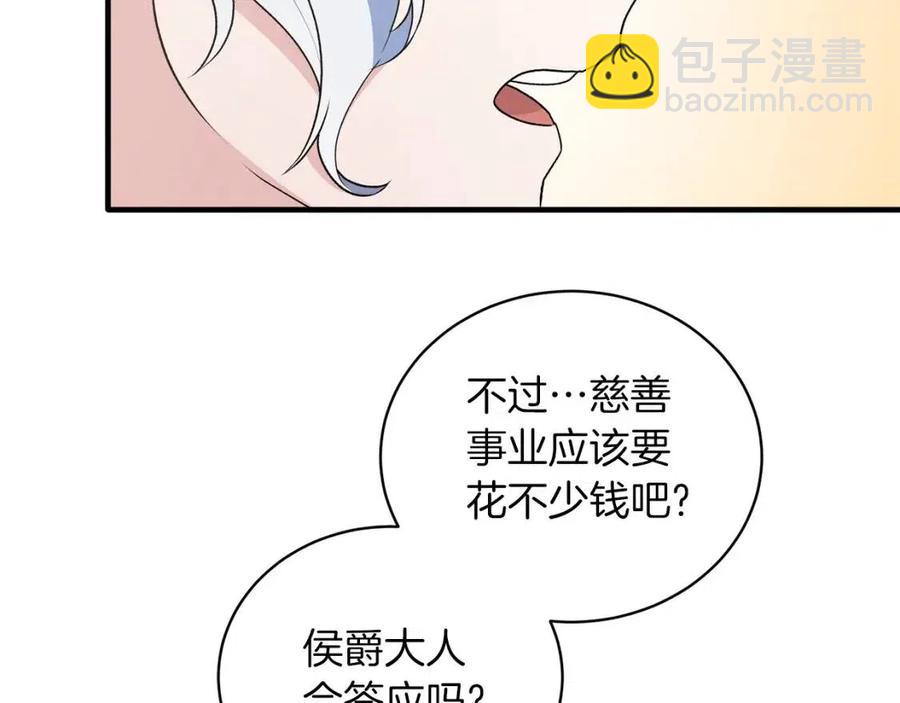 ☕安吉拉的谎言 第63话 要求 第10页