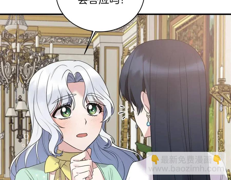 ☕安吉拉的谎言 第63话 要求 第11页