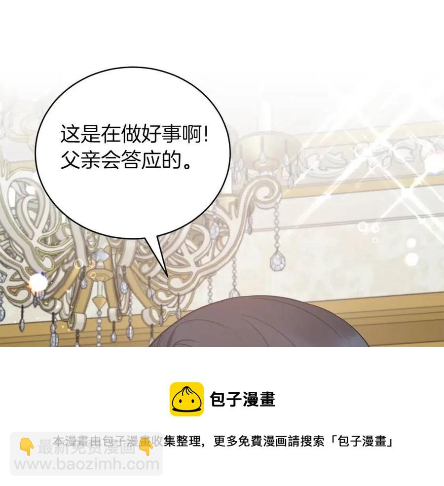 ☕安吉拉的谎言 第63话 要求 第13页