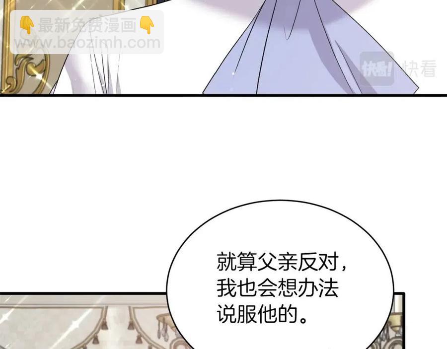 ☕安吉拉的谎言 第63话 要求 第15页